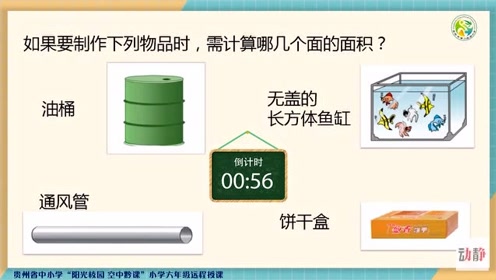 立几体积与表面积 腾讯视频