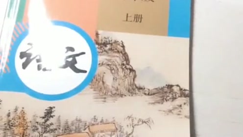 九年级语文上册20 创造宣言（陶行知）