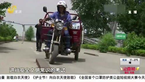 摩托车驾校 腾讯视频