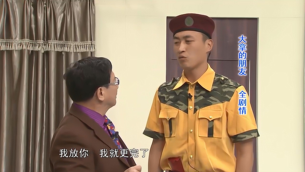 本山快乐营:大个整期最聪明的一段,把"吕总"忽悠得都懵了