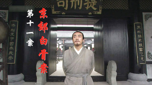 (何冰 饰)参加京试中了进士,预备返家完婚后随同科好友孟良臣(吴军 饰