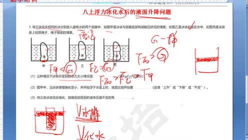 液面升降 腾讯视频