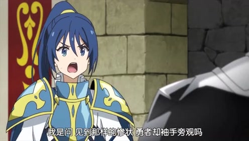 慎重勇者第2季 腾讯视频