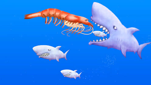 大鱼吃小鱼游戏 我们一只大鲨鱼,我是海底之王