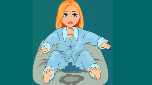 女人已经三十岁,晚上睡觉时还会尿床,睡觉只能穿着纸尿裤!