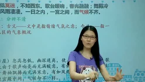 北师大版高中语文必修二8 阿房宫赋