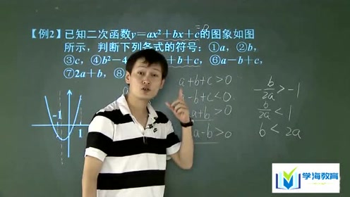 北师大版九年级数学下册第二章 2.2 二次函数的图像与性质
