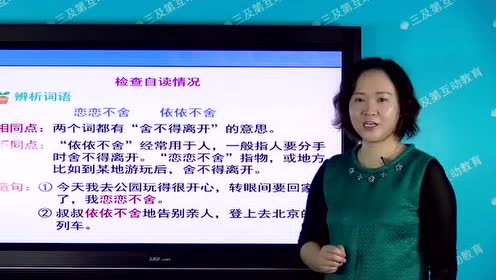 七年级语文下册29 马(布封)