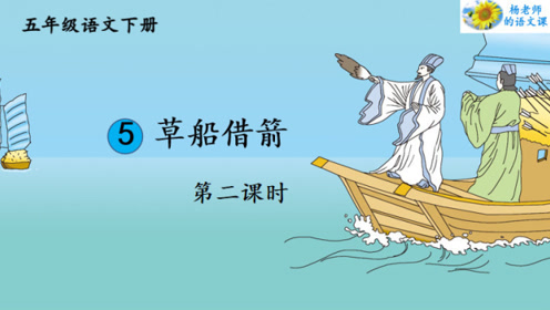 北师大版五年级语文下册第2单元 书