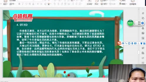 北师大版二年级语文上册第六单元《诚实》