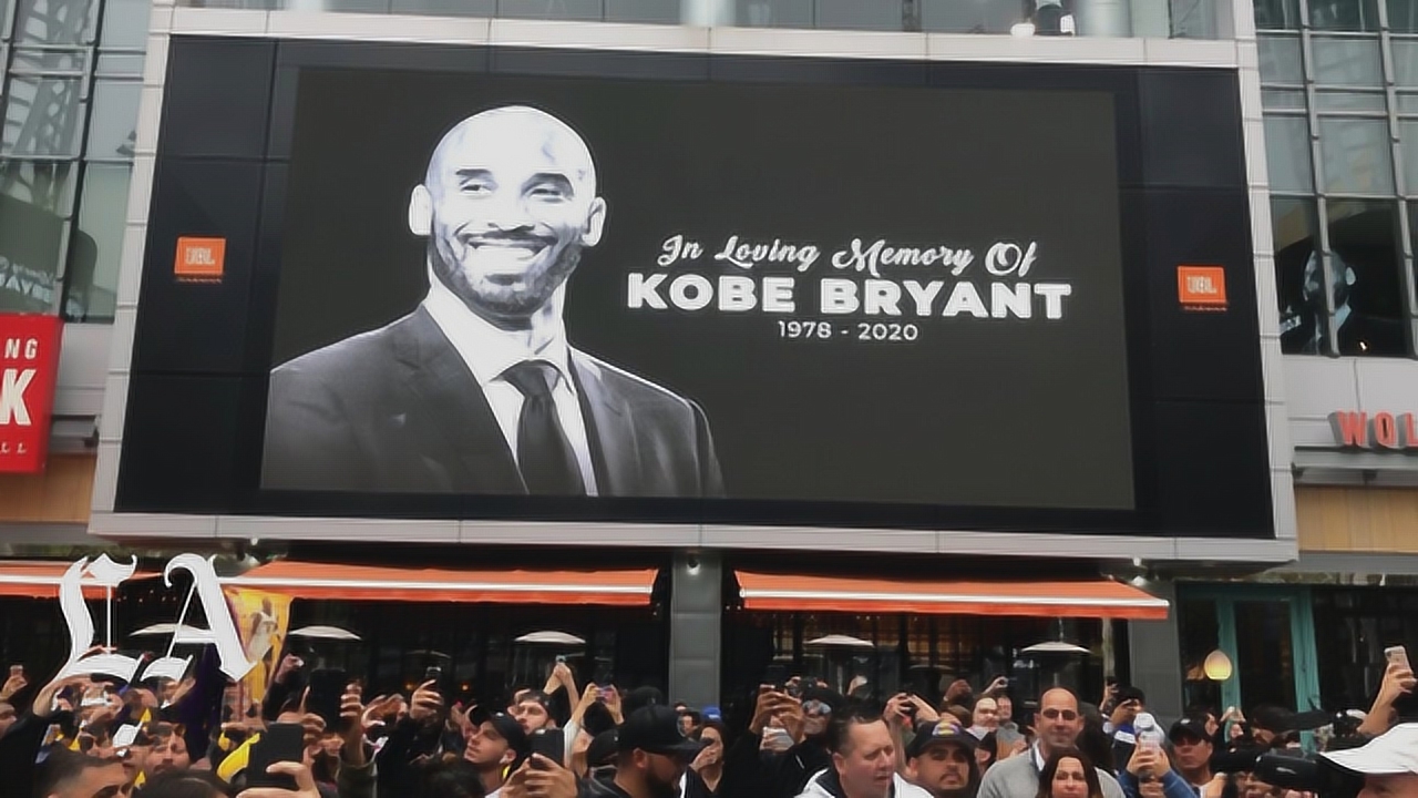 科比追思会:生命的礼赞