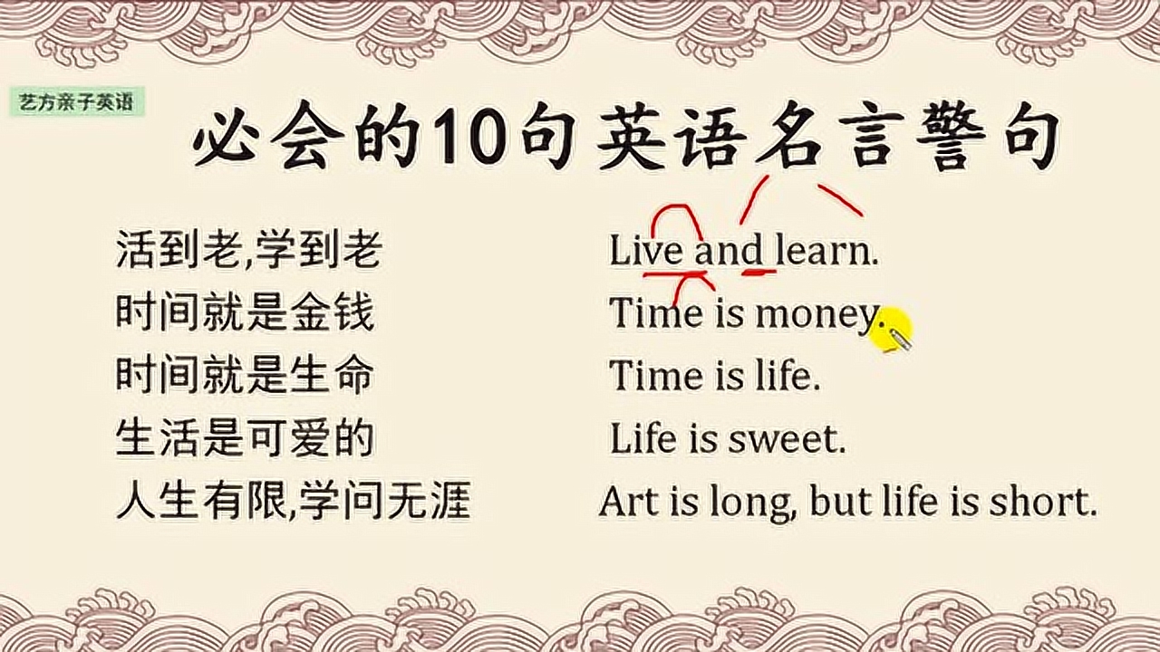 名言警句 比较有名的言语 搜狗百科