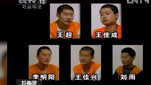 未成年人结伙抢劫 腾讯视频