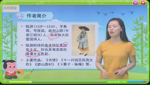 S版五年级语文下册21 古诗三首《出塞-王昌龄》《题临安邸-林升》《示儿-陆游》