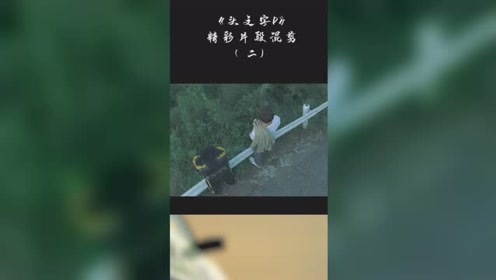 头文字dop 腾讯视频