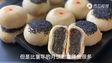 自己做苏式椒盐纯素月饼