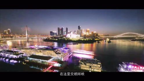 重庆江北，一座紧靠长江、嘉陵江两江之滨，风景秀美之城