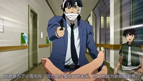未来日记23 腾讯视频