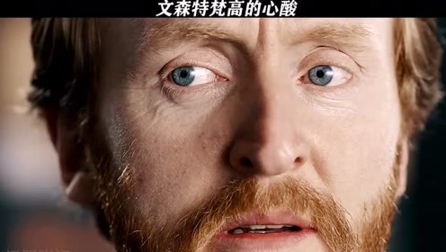神秘博士第5季梵高 腾讯视频