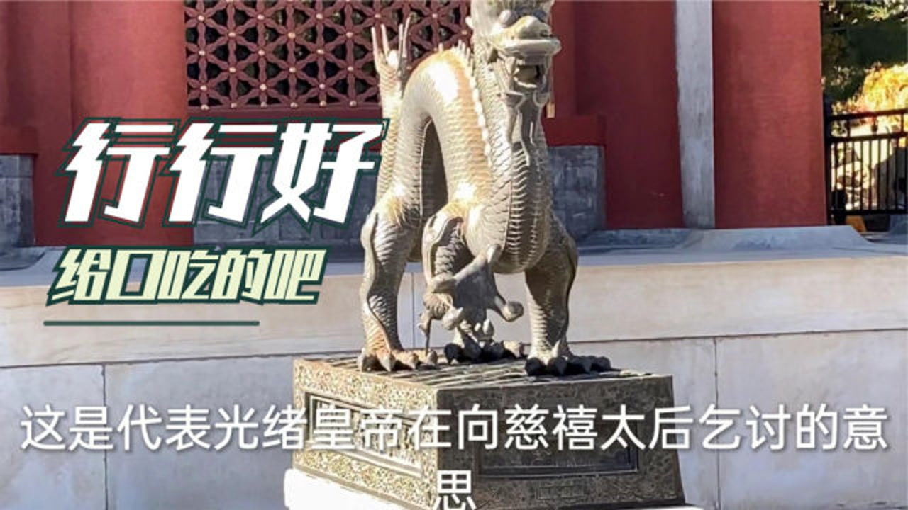 这座皇家建筑把女人的权利发挥到了极致,跟故宫的皇权至上叫板