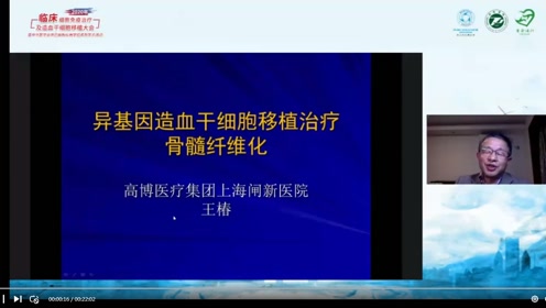 王椿教授 腾讯视频