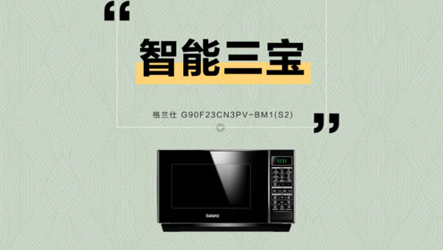 bm1讲解视频 | 智能三宝