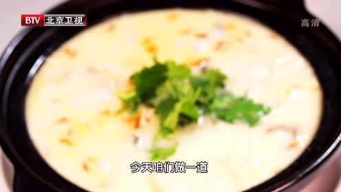 鲈鱼汤做法 腾讯视频