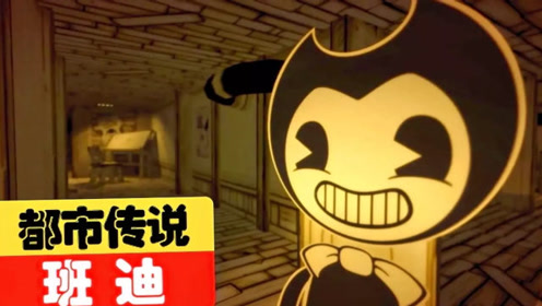 【墨水班迪】与卡通猫同一时代的吉祥物,可爱外表,藏着毁灭之力