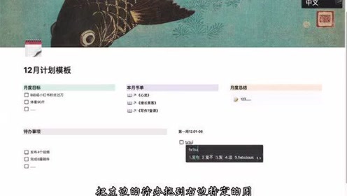 日程管理提醒 腾讯视频