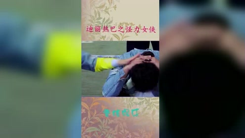 怪力女侠 腾讯视频