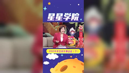 属牛的人15年运 腾讯视频