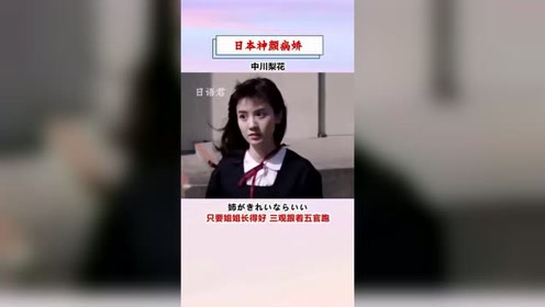 中川浩三 腾讯视频