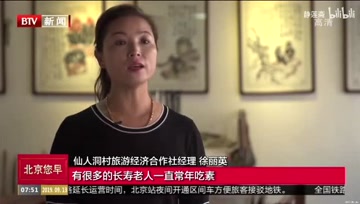 北京电视台带你走进北京昌平“素食村”