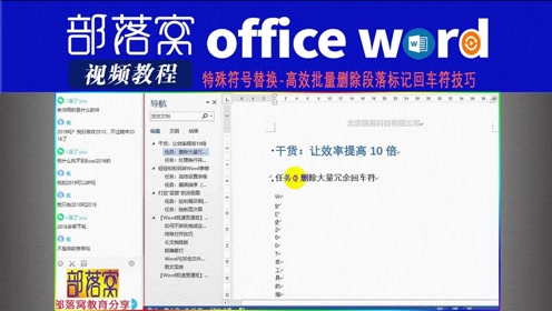 如何删除回车符 腾讯视频