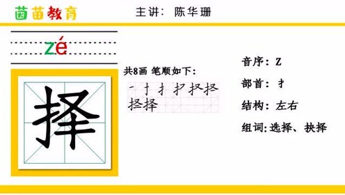 一上生字 腾讯视频
