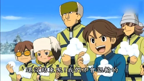 闪电11人go 腾讯视频