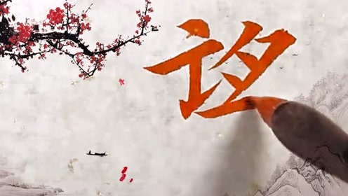 唯美艺术字 腾讯视频