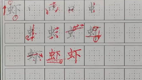 虫字旁 腾讯视频