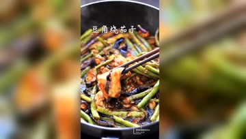 豆角烧茄子：软糯可口，拌饭吃绝配