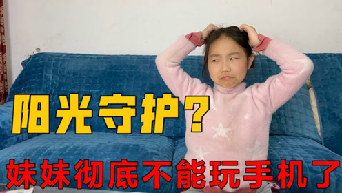 微电影阳光守护 腾讯视频