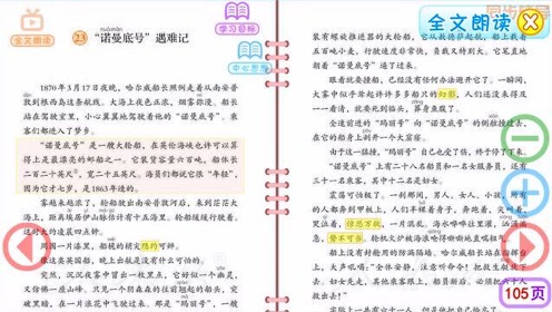 诺曼底号遇险记1 腾讯视频