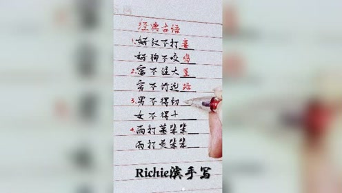 古语 腾讯视频