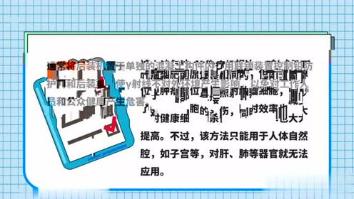 铱192 腾讯视频