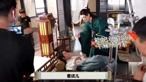 山河令花絮 腾讯视频