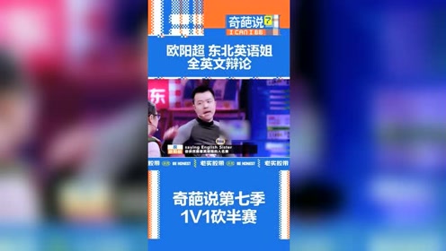 全英辩论 腾讯视频