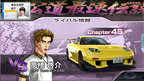 头文字d第5季国语 腾讯视频