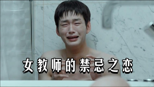 女教师韩国 腾讯视频