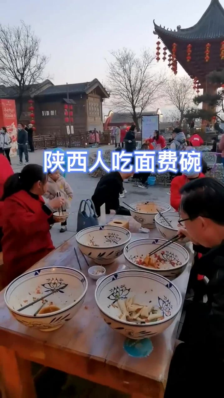 陕西人吃面费碗,一口面一个碗,四个人一个缸!