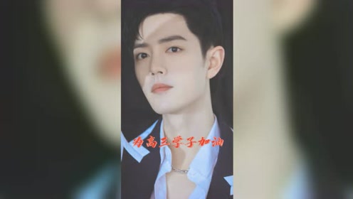 肖战最新消息 腾讯视频