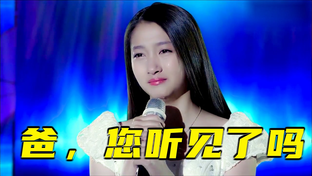 关晓彤的巅峰制作,一首《酒干倘卖无》引爆全场,跪下的那一刻已经泣不